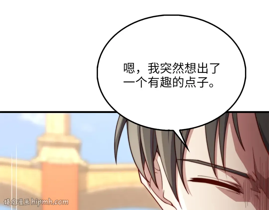 第192话 新的传说级诞生 第224页