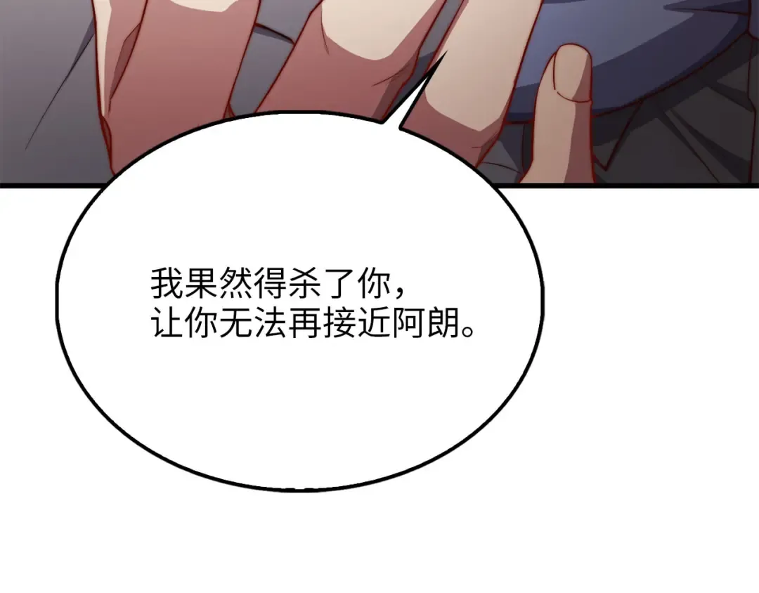 第192话 新的传说级诞生 第226页