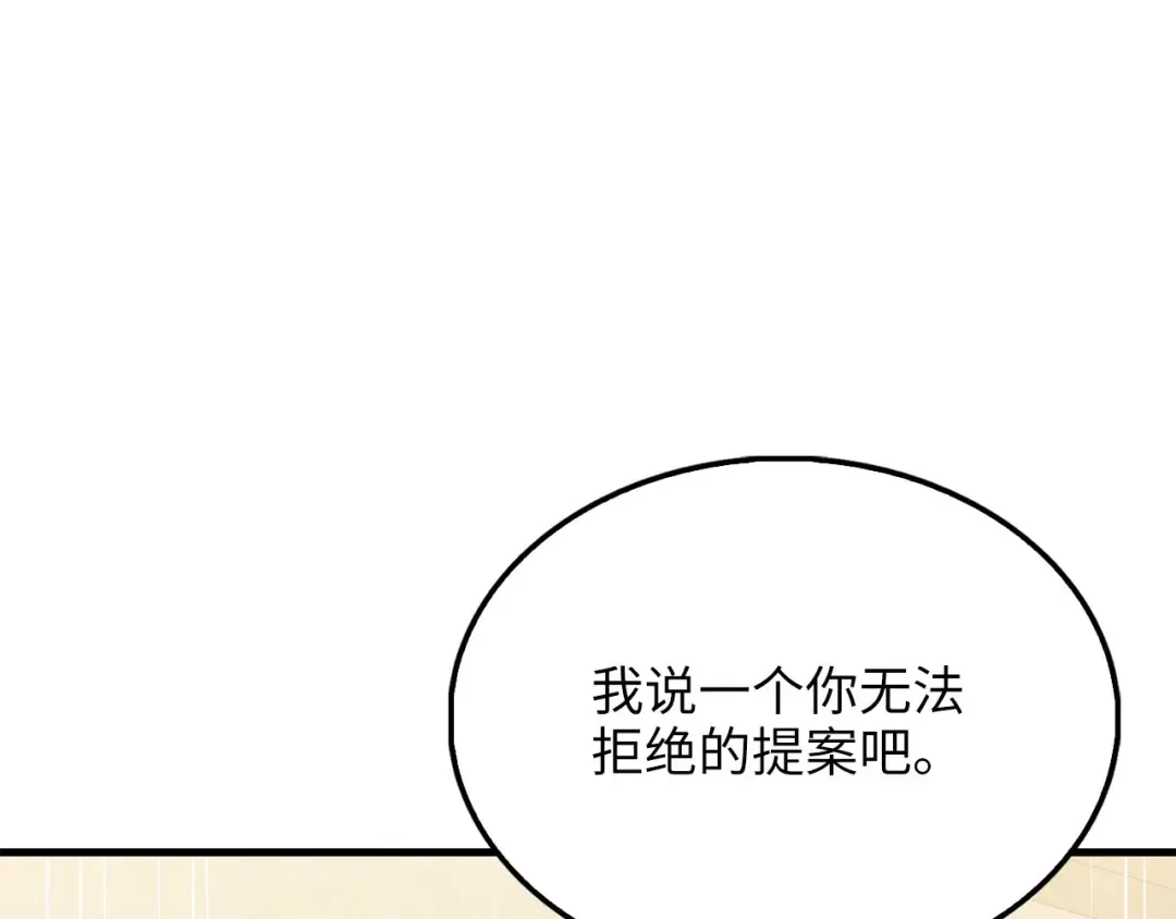 第192话 新的传说级诞生 第227页