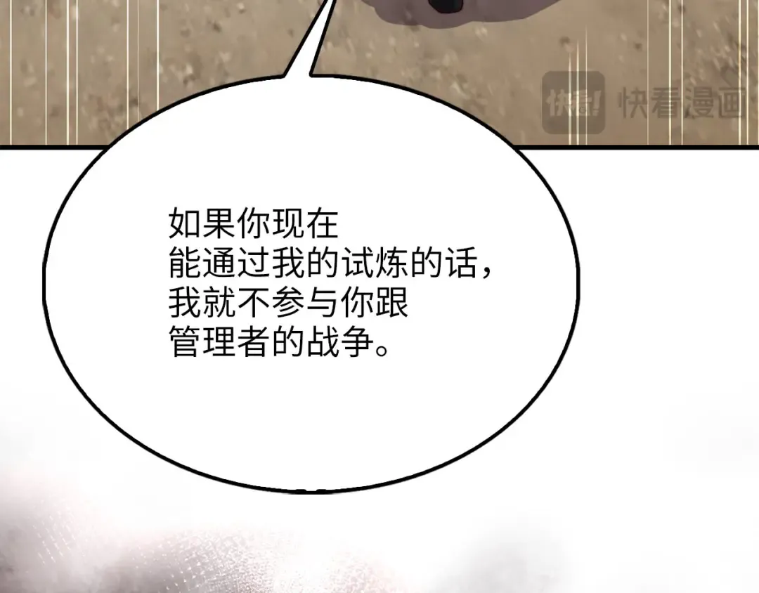 第192话 新的传说级诞生 第230页
