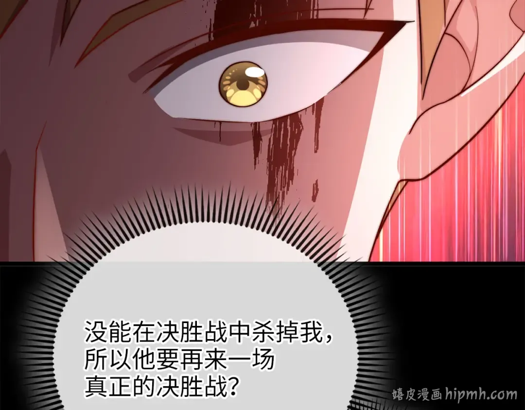 第192话 新的传说级诞生 第232页