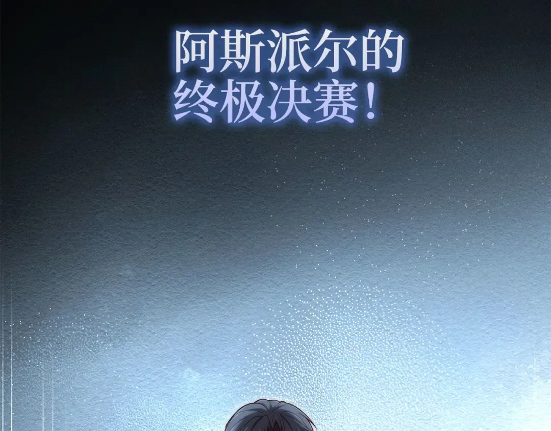 第192话 新的传说级诞生 第235页