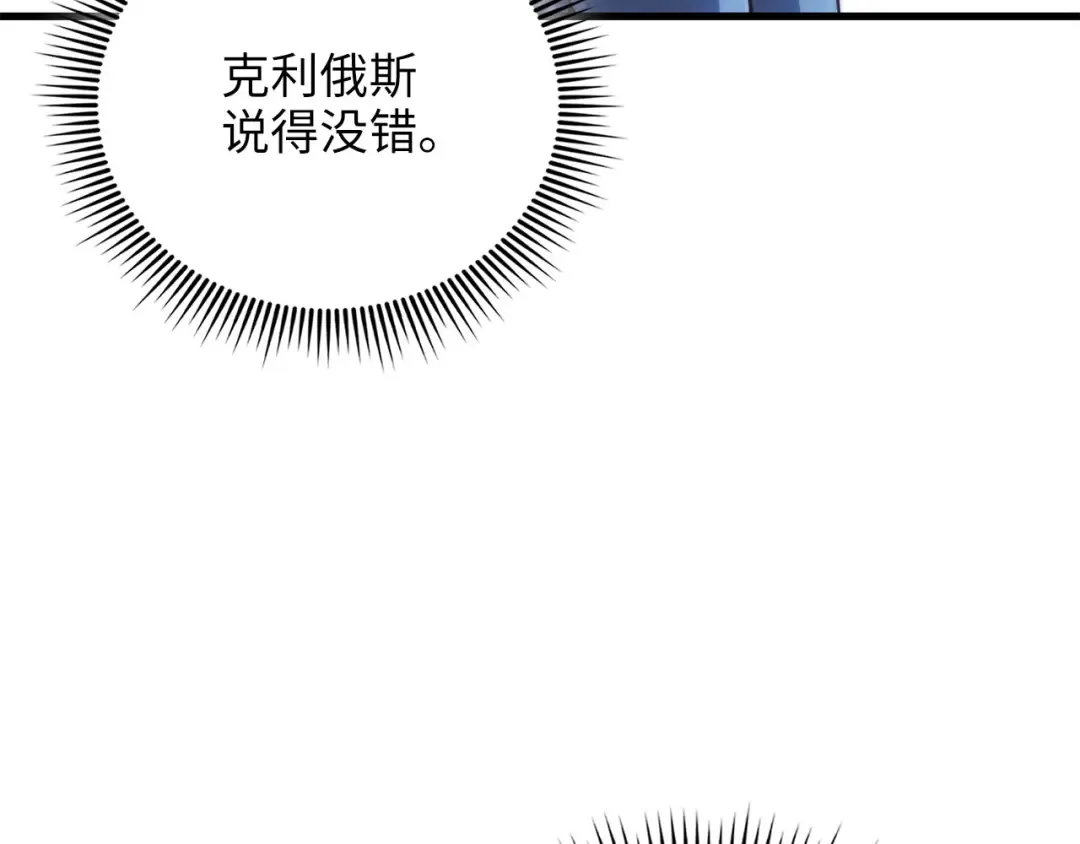 第192话 新的传说级诞生 第237页