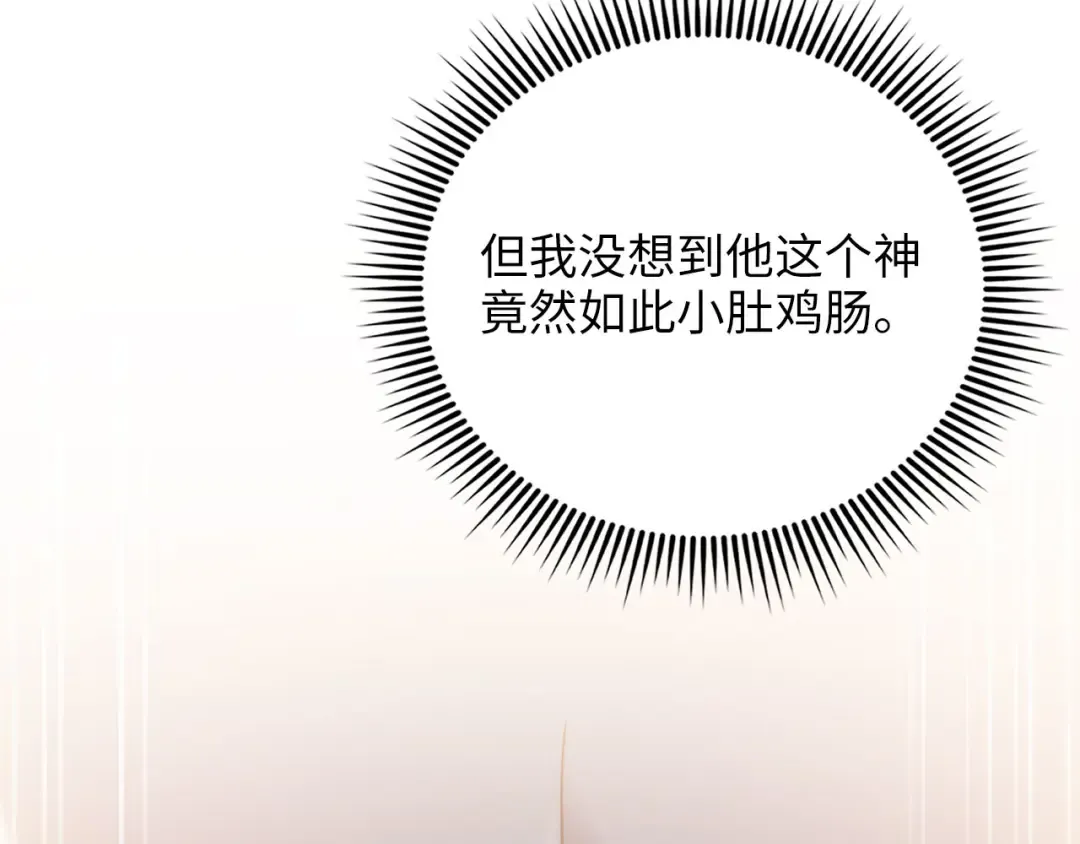 第192话 新的传说级诞生 第238页