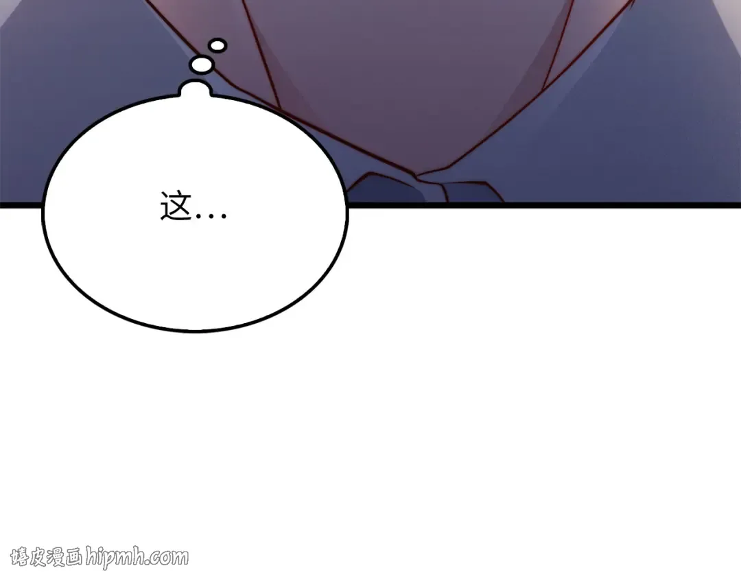 第192话 新的传说级诞生 第240页