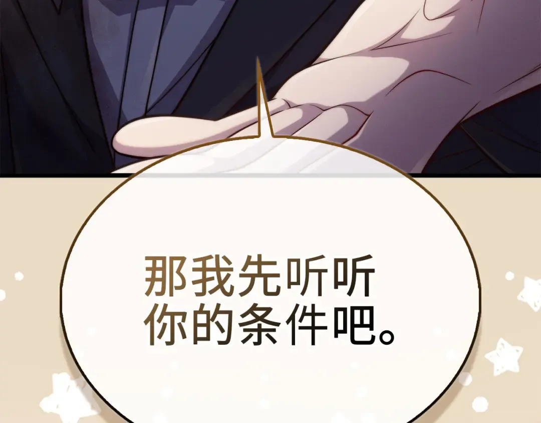 第192话 新的传说级诞生 第244页