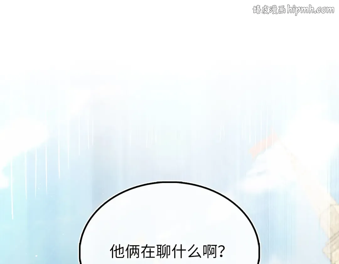 第193话 新霸主的诞生 第1页