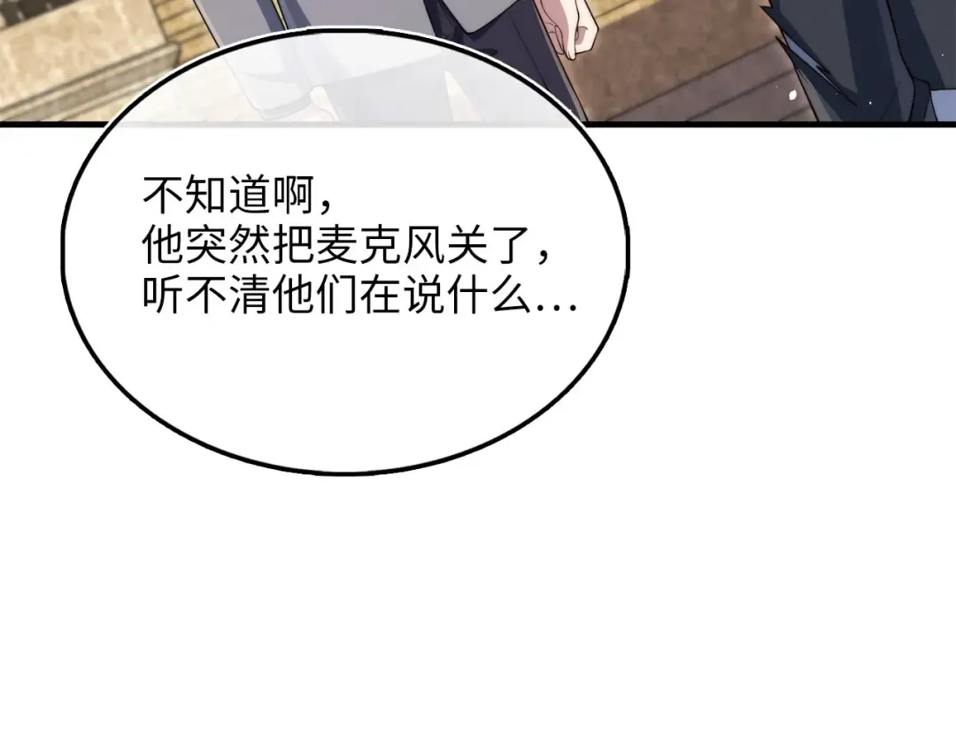 第193话 新霸主的诞生 第4页