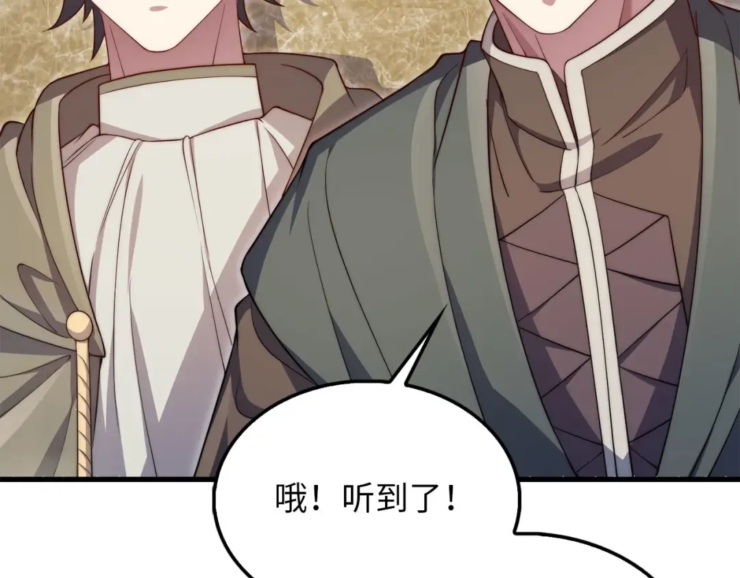 第193话 新霸主的诞生 第6页
