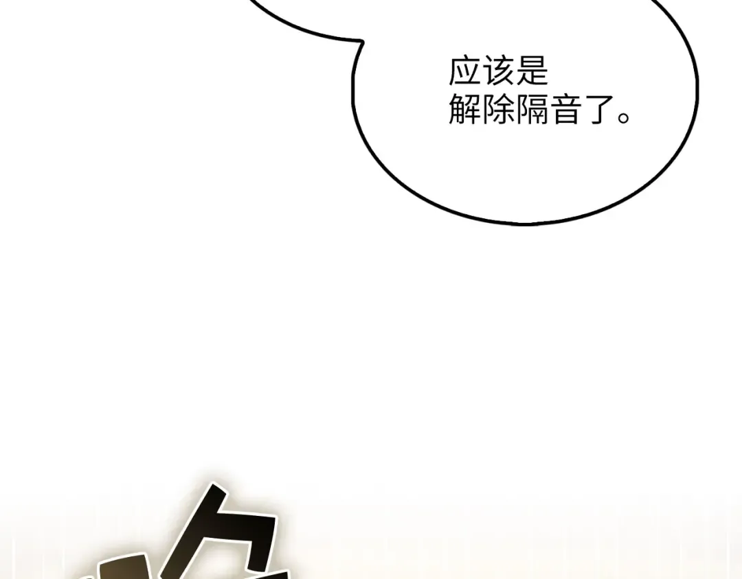 第193话 新霸主的诞生 第7页