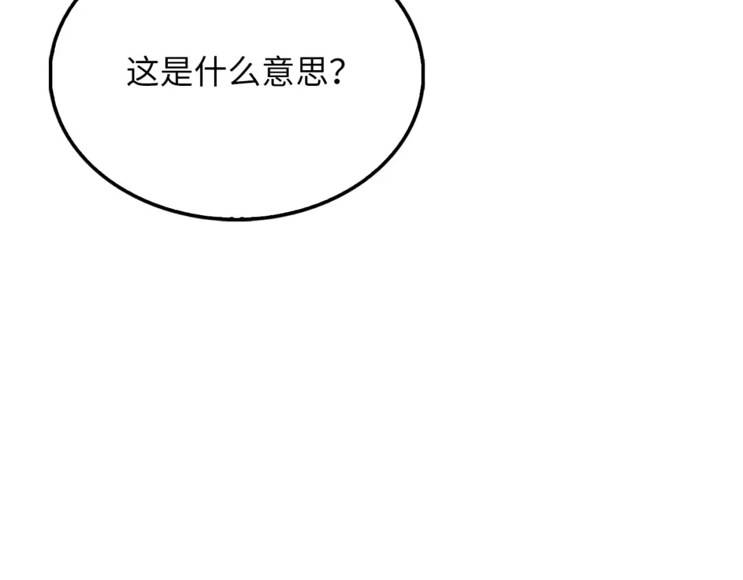 第193话 新霸主的诞生 第14页