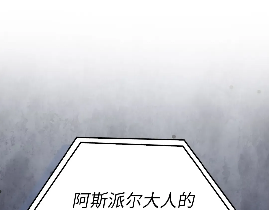 第193话 新霸主的诞生 第18页