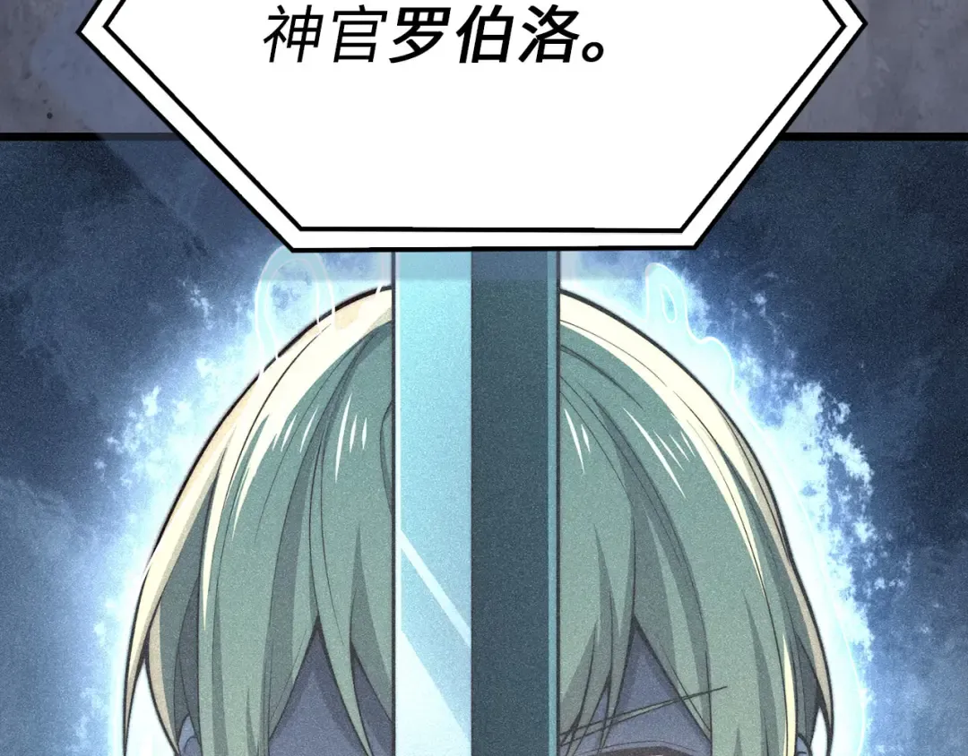 第193话 新霸主的诞生 第19页