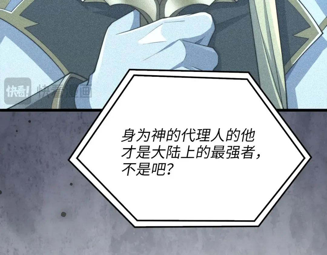 第193话 新霸主的诞生 第21页