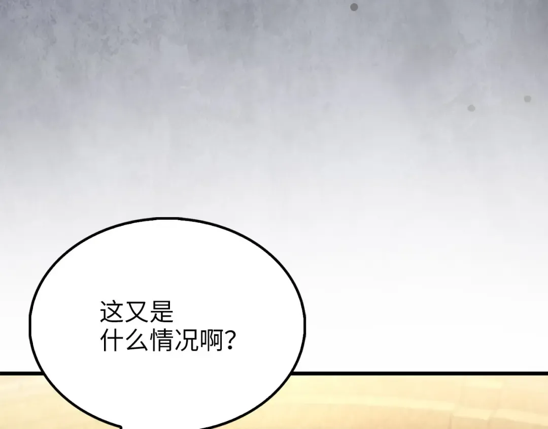第193话 新霸主的诞生 第22页