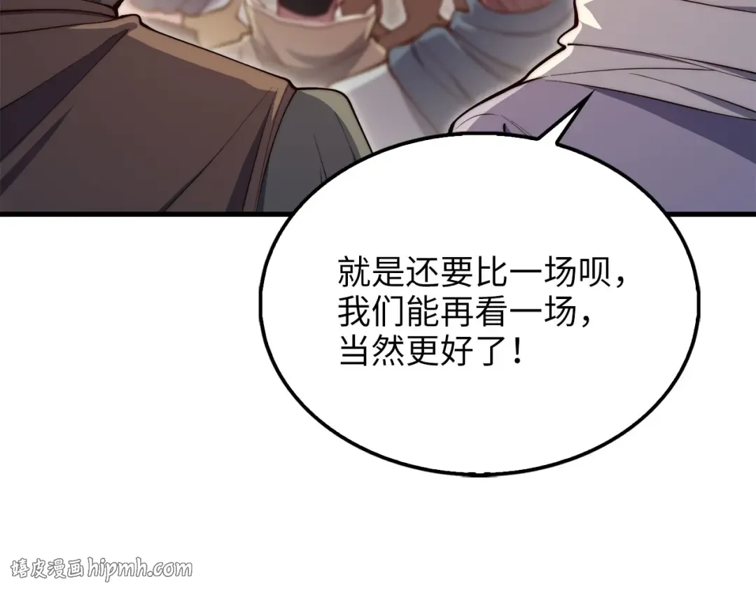 第193话 新霸主的诞生 第24页