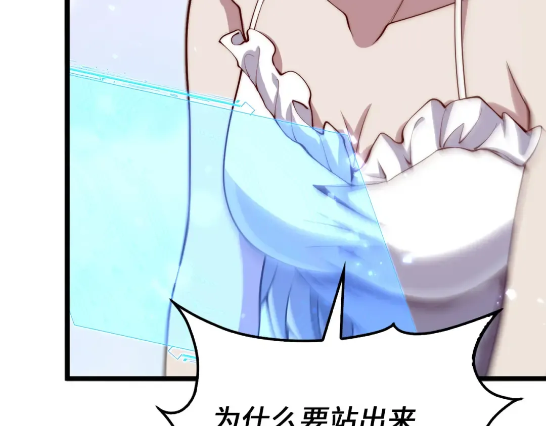 第193话 新霸主的诞生 第27页