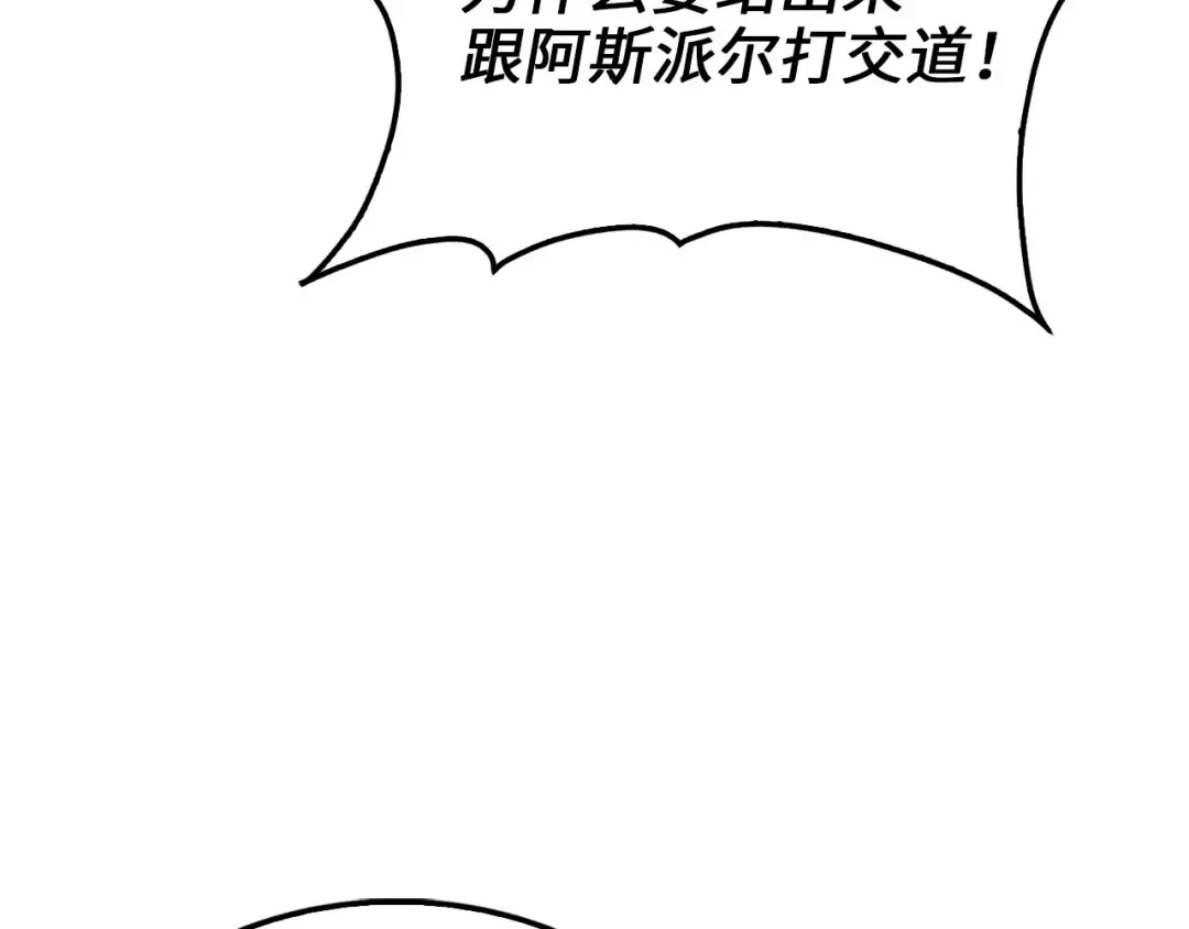 第193话 新霸主的诞生 第28页