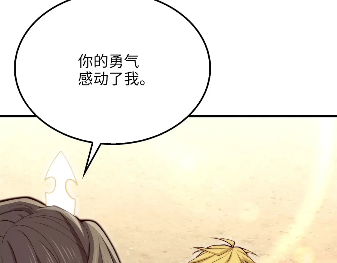 第193话 新霸主的诞生 第29页