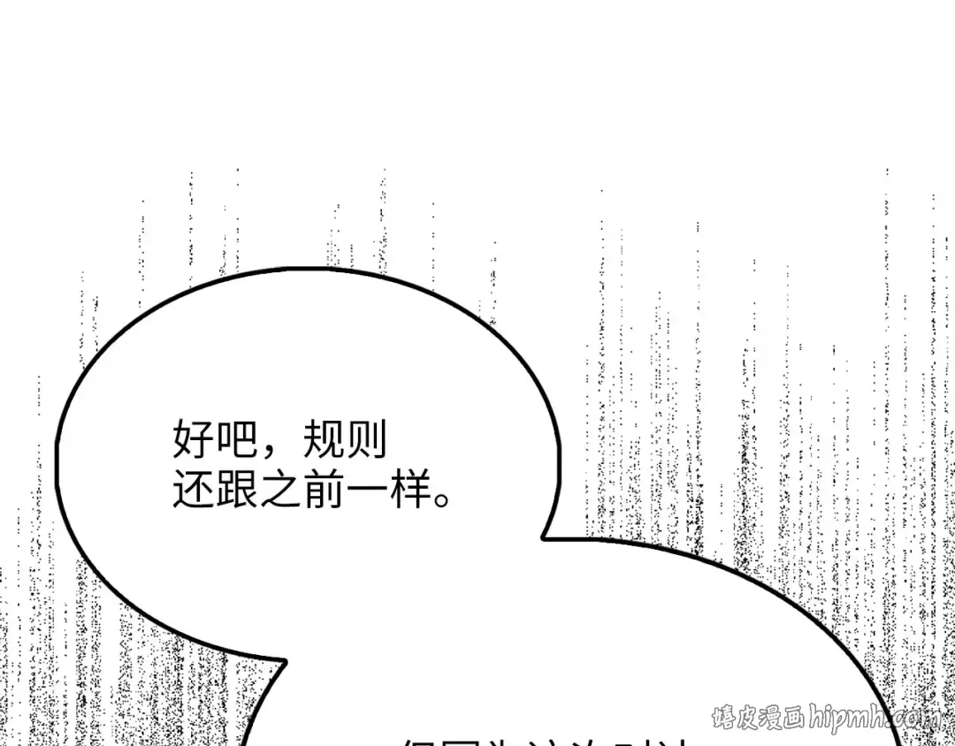 第193话 新霸主的诞生 第32页