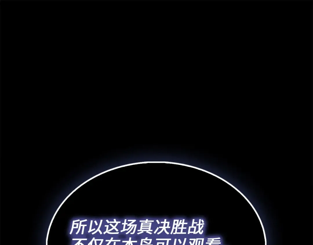 第193话 新霸主的诞生 第36页