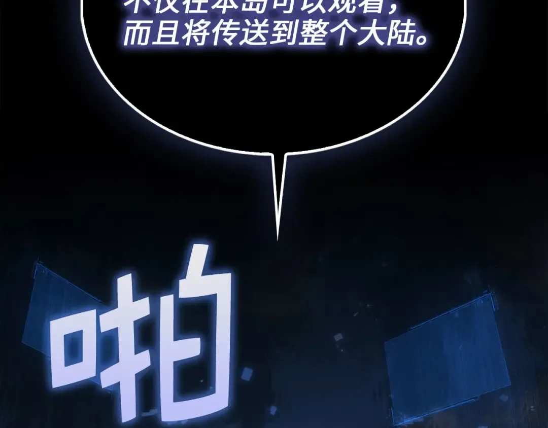 第193话 新霸主的诞生 第37页