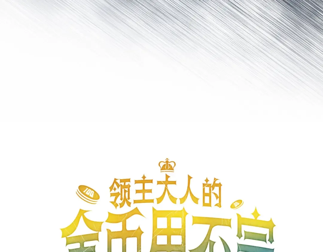 第193话 新霸主的诞生 第41页