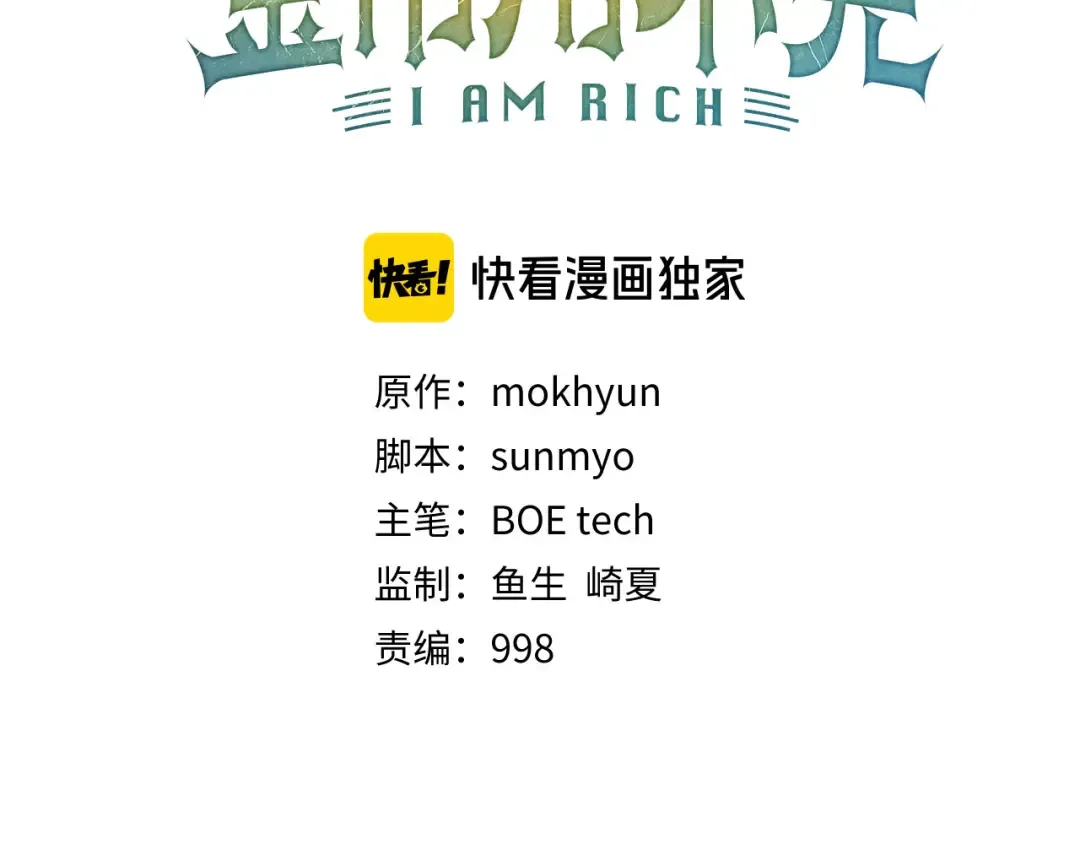 第193话 新霸主的诞生 第42页