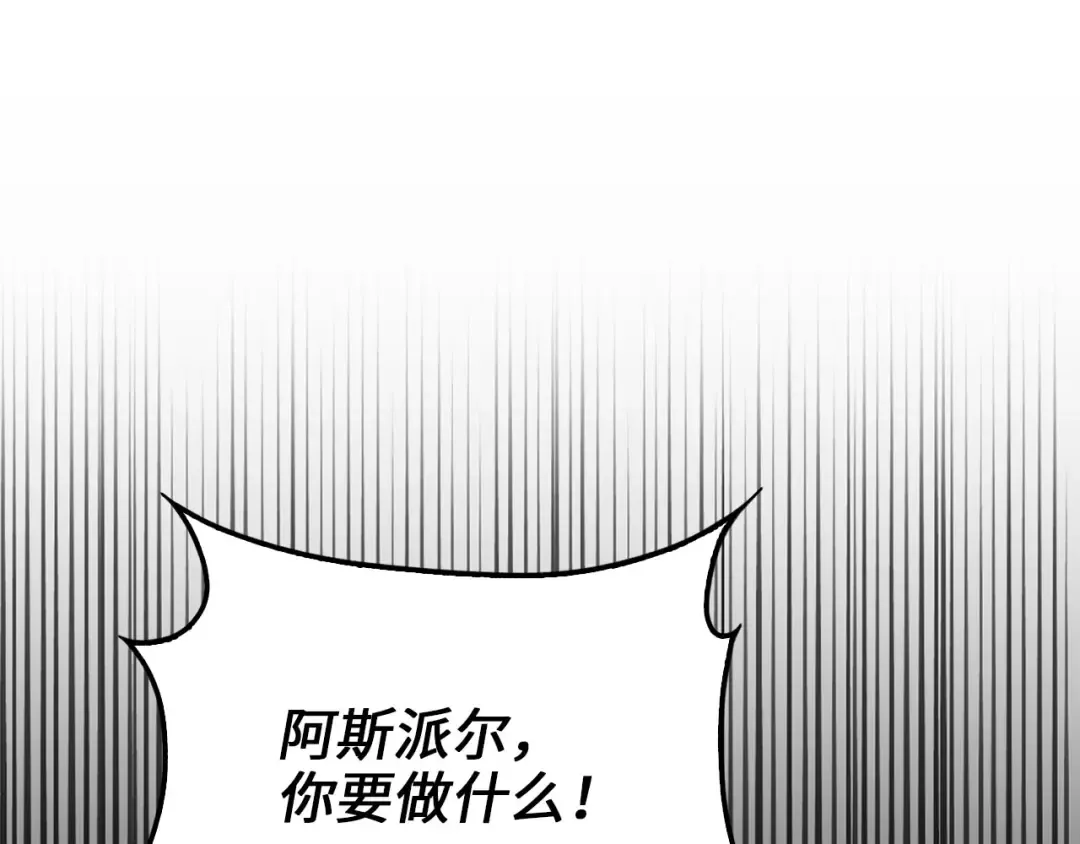 第193话 新霸主的诞生 第43页