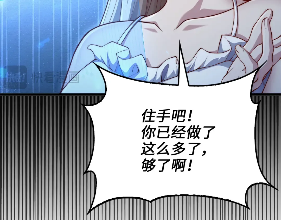 第193话 新霸主的诞生 第46页