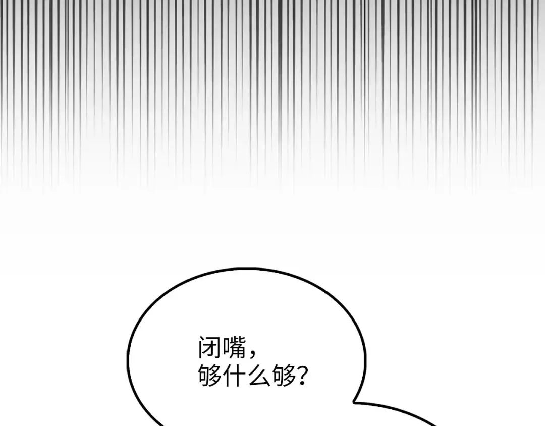 第193话 新霸主的诞生 第47页
