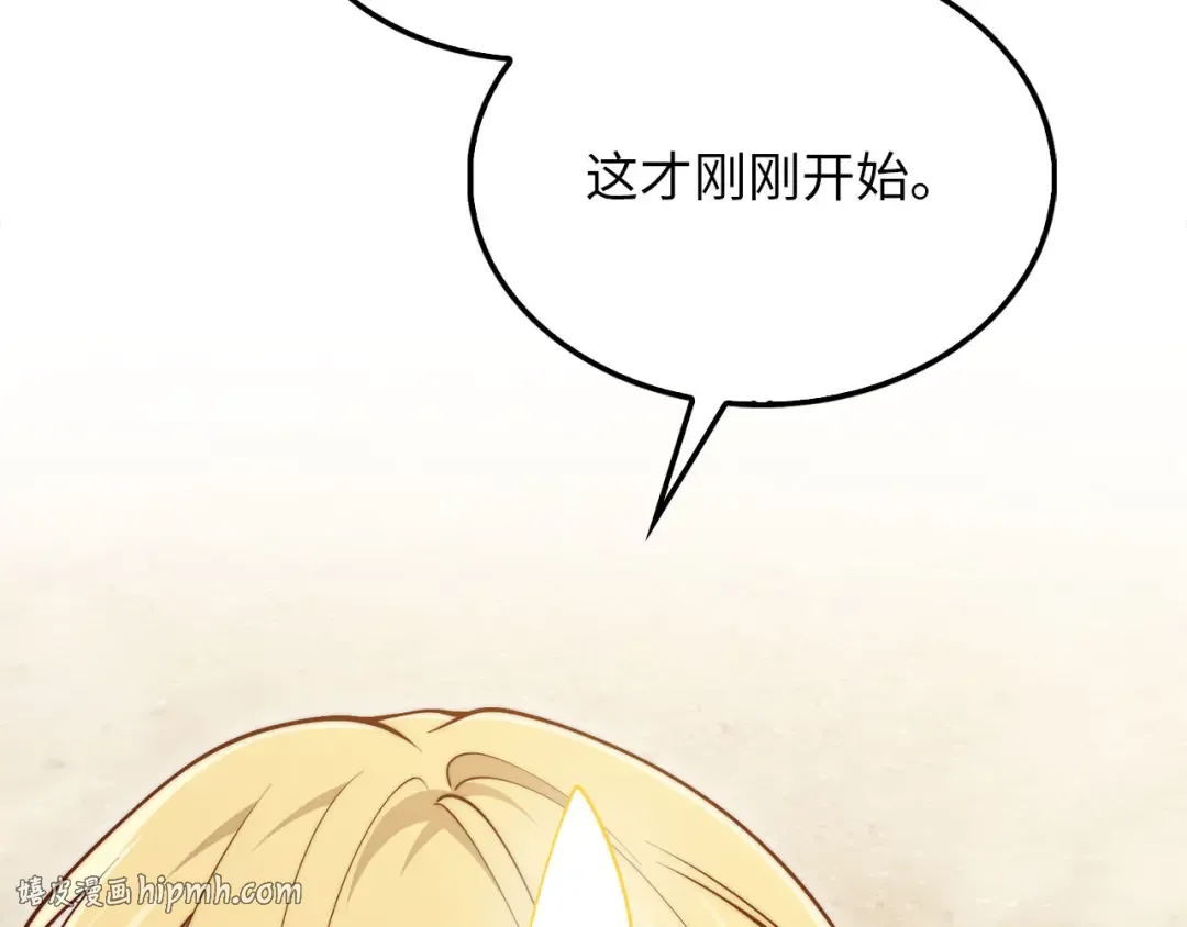 第193话 新霸主的诞生 第48页