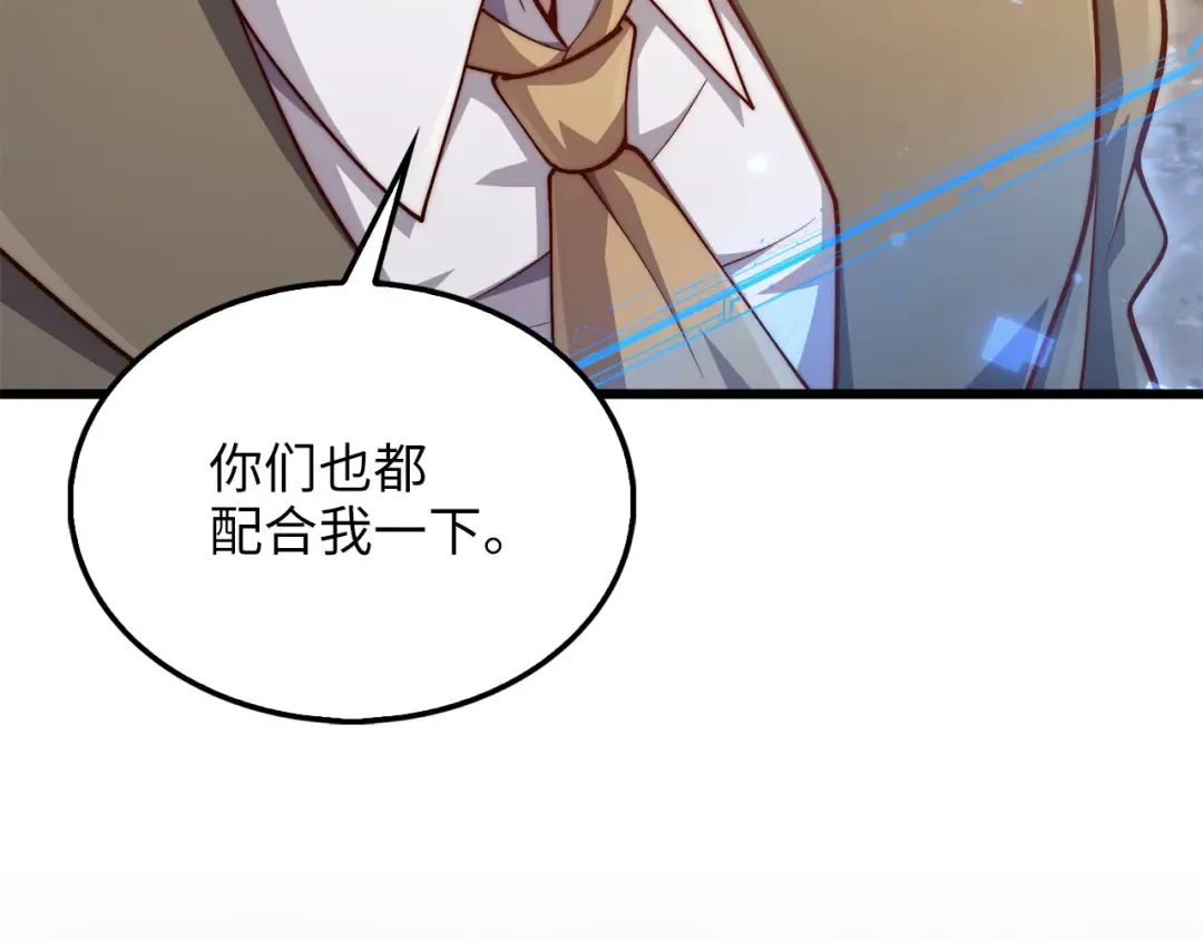第193话 新霸主的诞生 第50页
