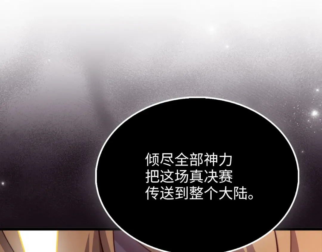 第193话 新霸主的诞生 第51页
