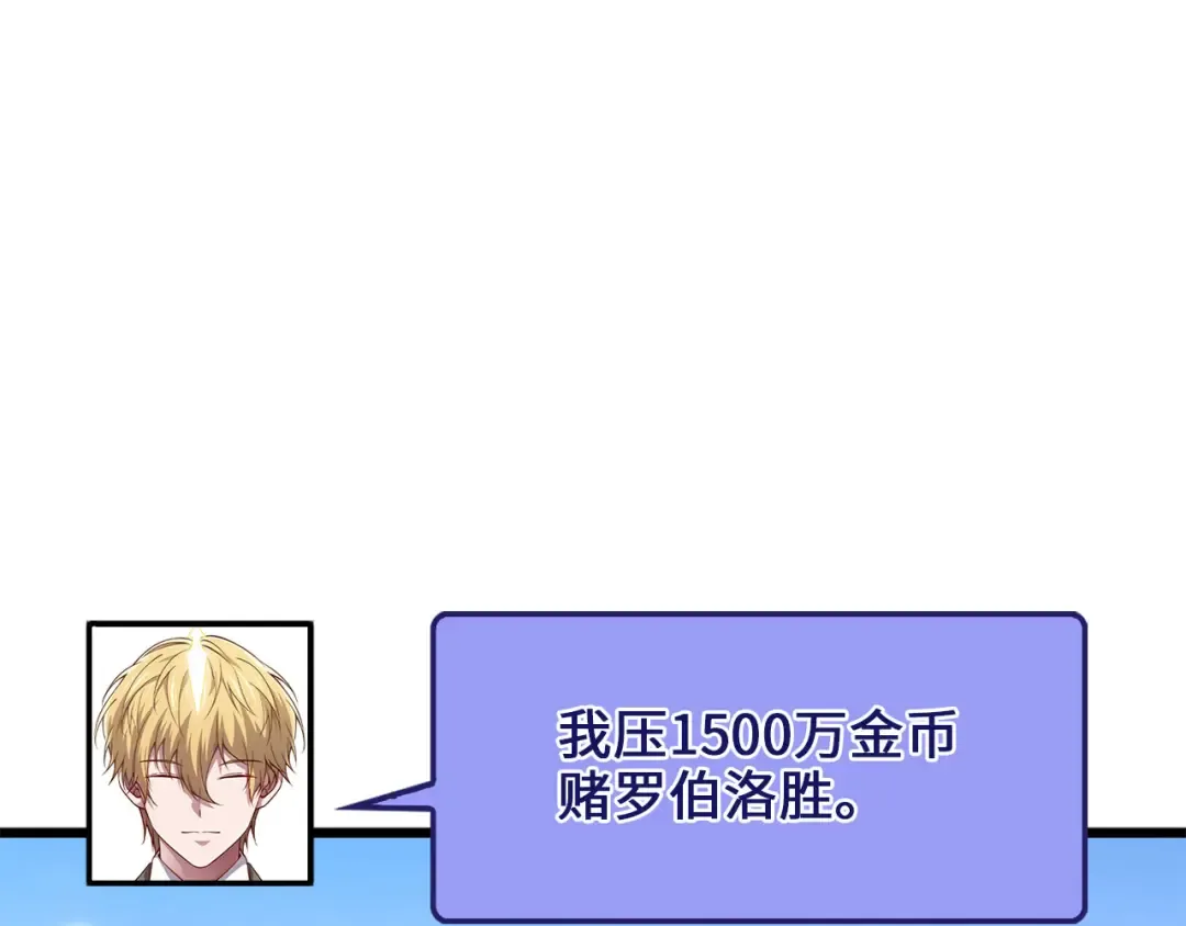 第193话 新霸主的诞生 第53页