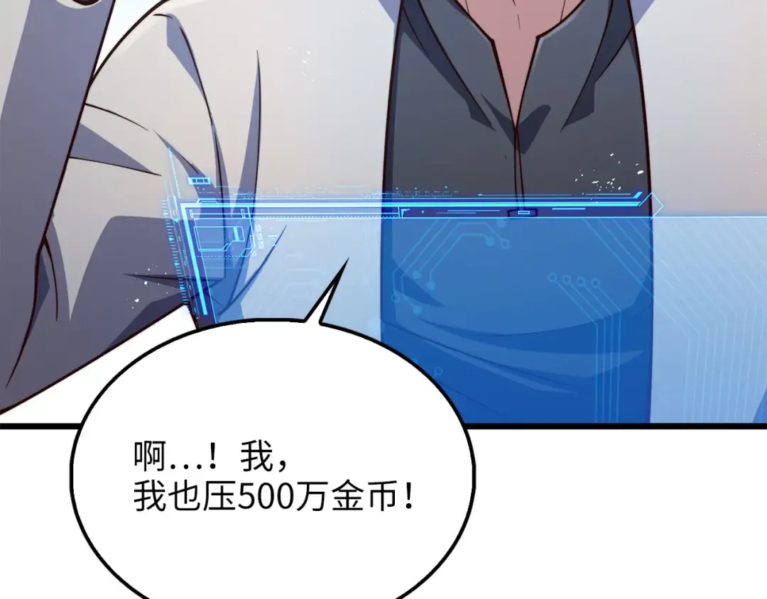 第193话 新霸主的诞生 第55页