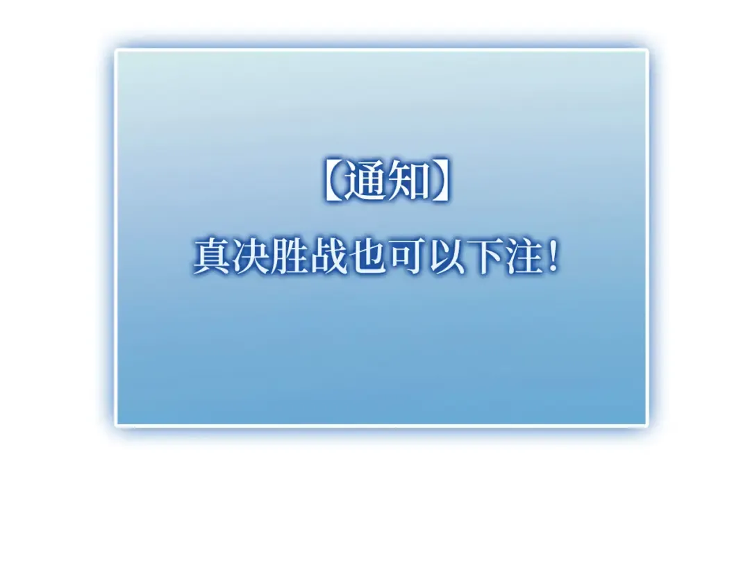 第193话 新霸主的诞生 第57页