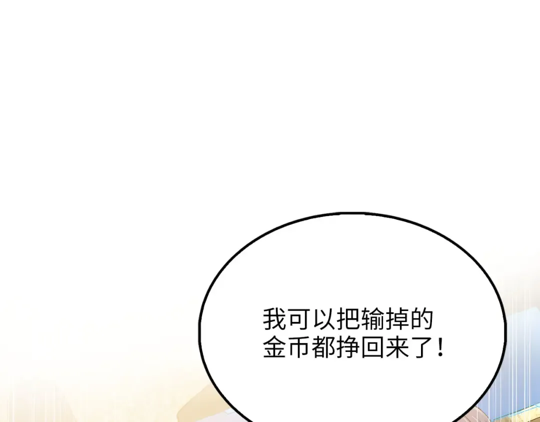 第193话 新霸主的诞生 第58页