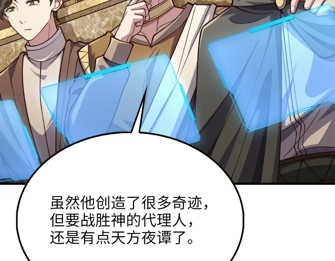 第193话 新霸主的诞生 第60页