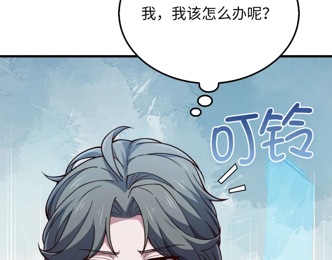 第193话 新霸主的诞生 第62页