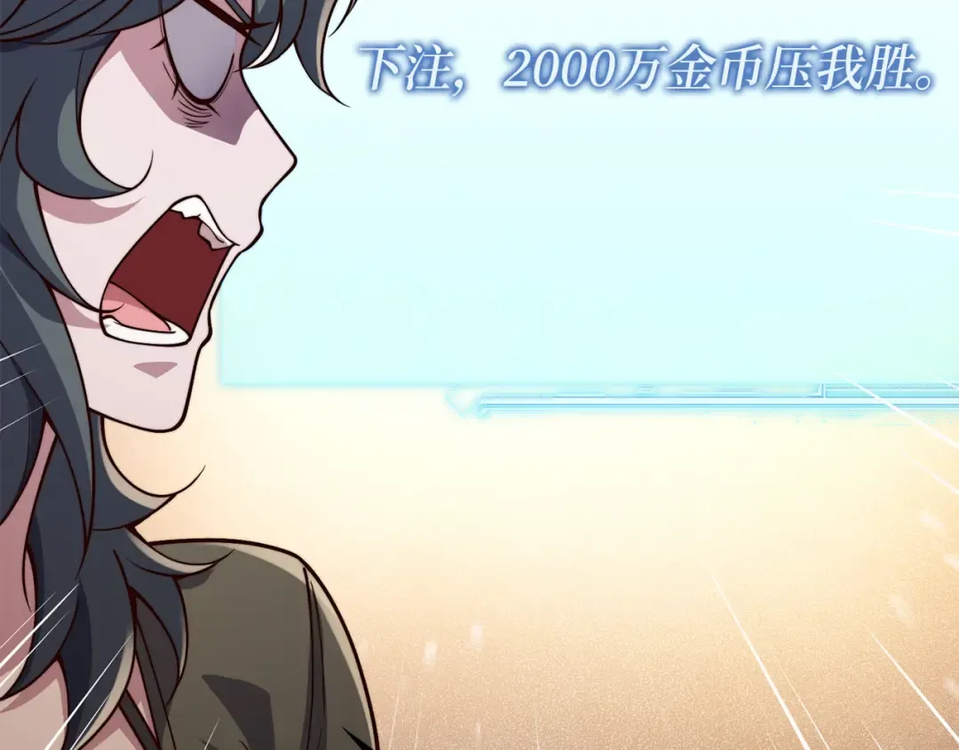 第193话 新霸主的诞生 第65页