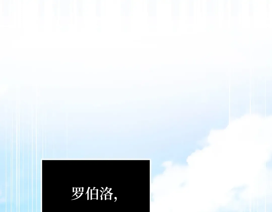 第193话 新霸主的诞生 第67页