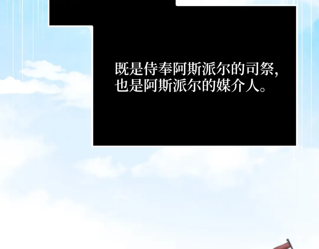 第193话 新霸主的诞生 第68页
