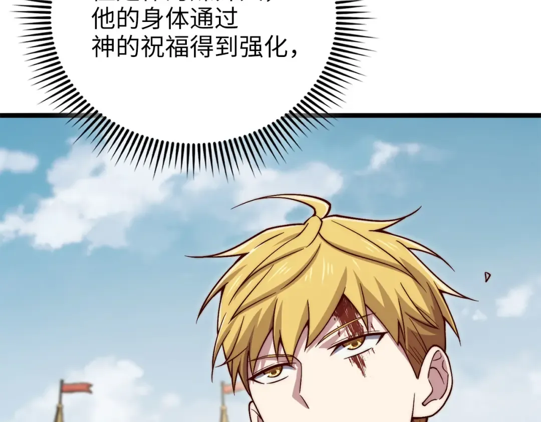 第193话 新霸主的诞生 第73页