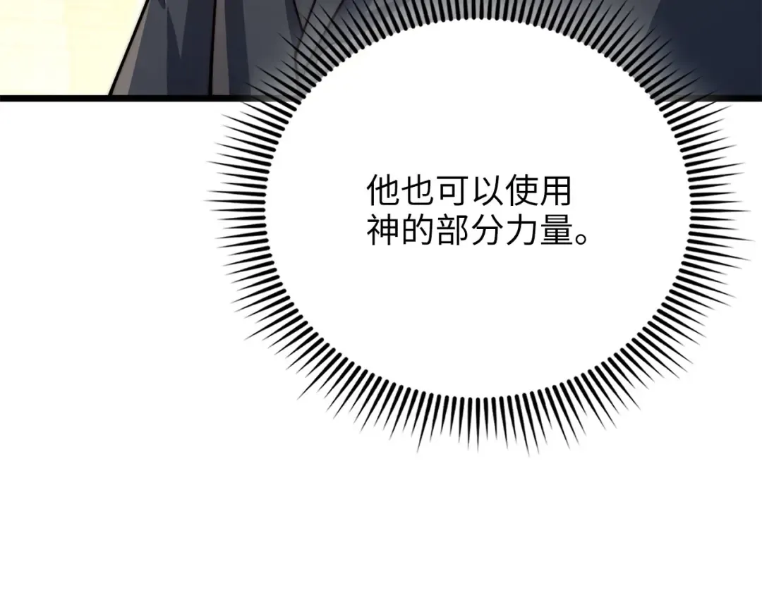 第193话 新霸主的诞生 第75页