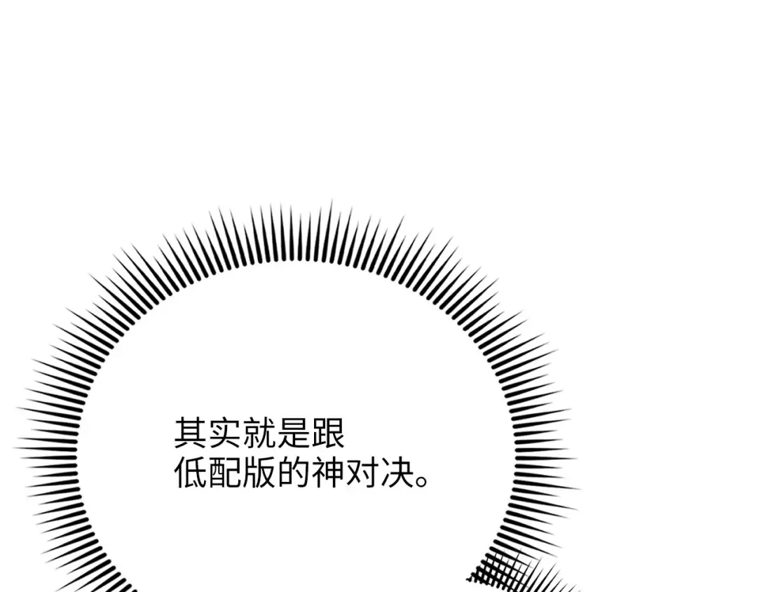 第193话 新霸主的诞生 第76页