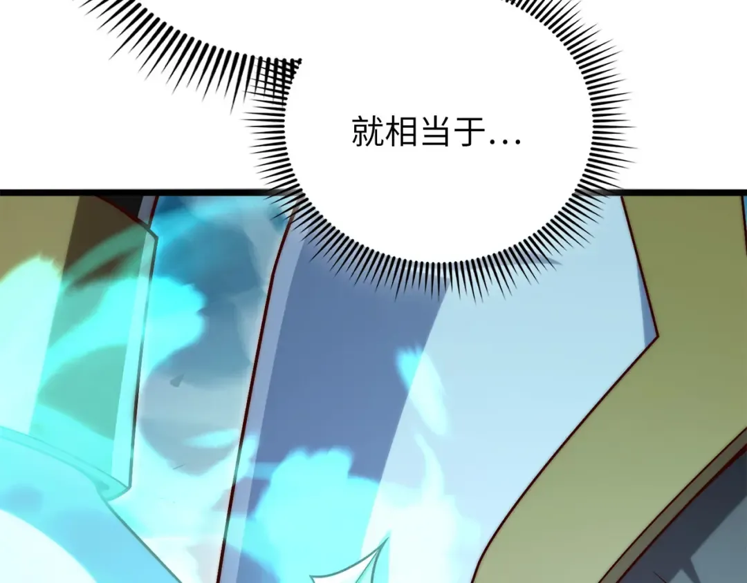 第193话 新霸主的诞生 第77页