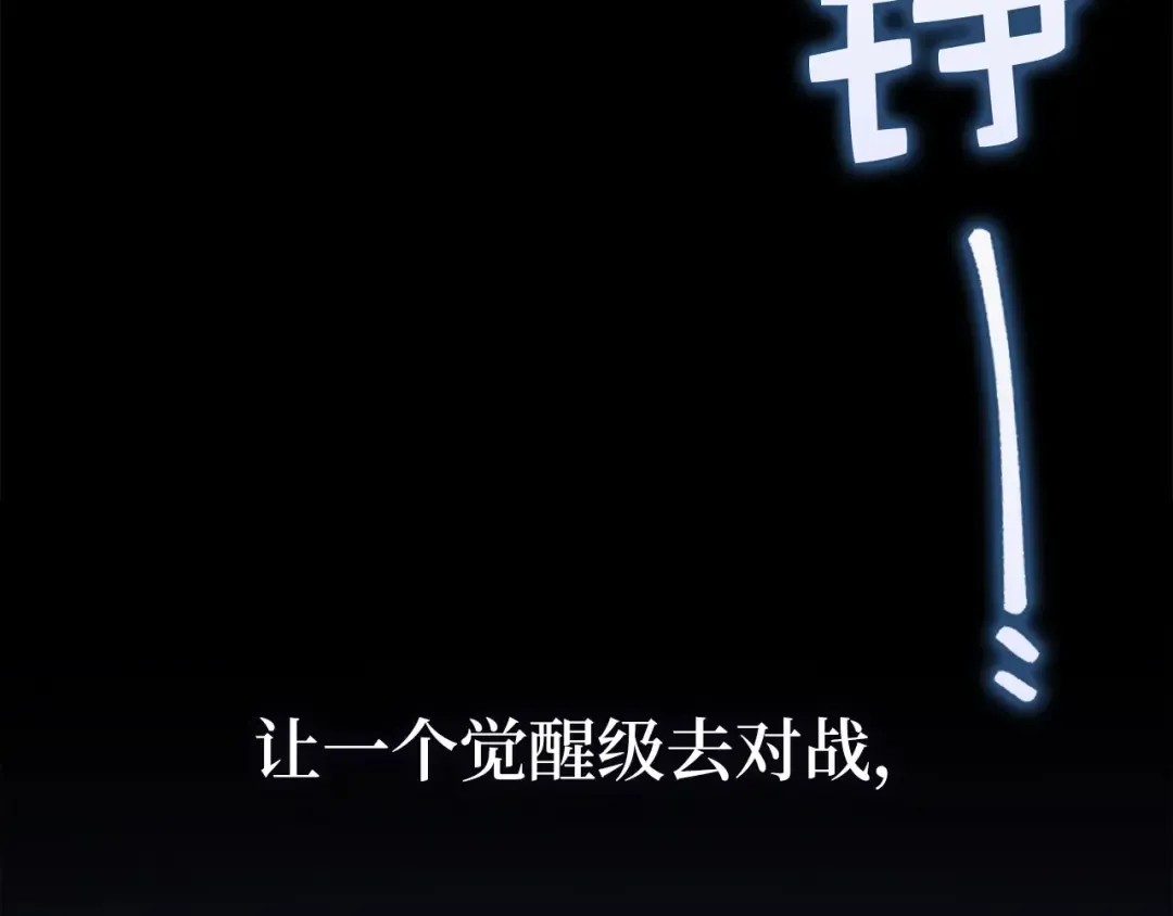 第193话 新霸主的诞生 第79页