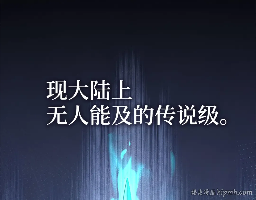 第193话 新霸主的诞生 第80页