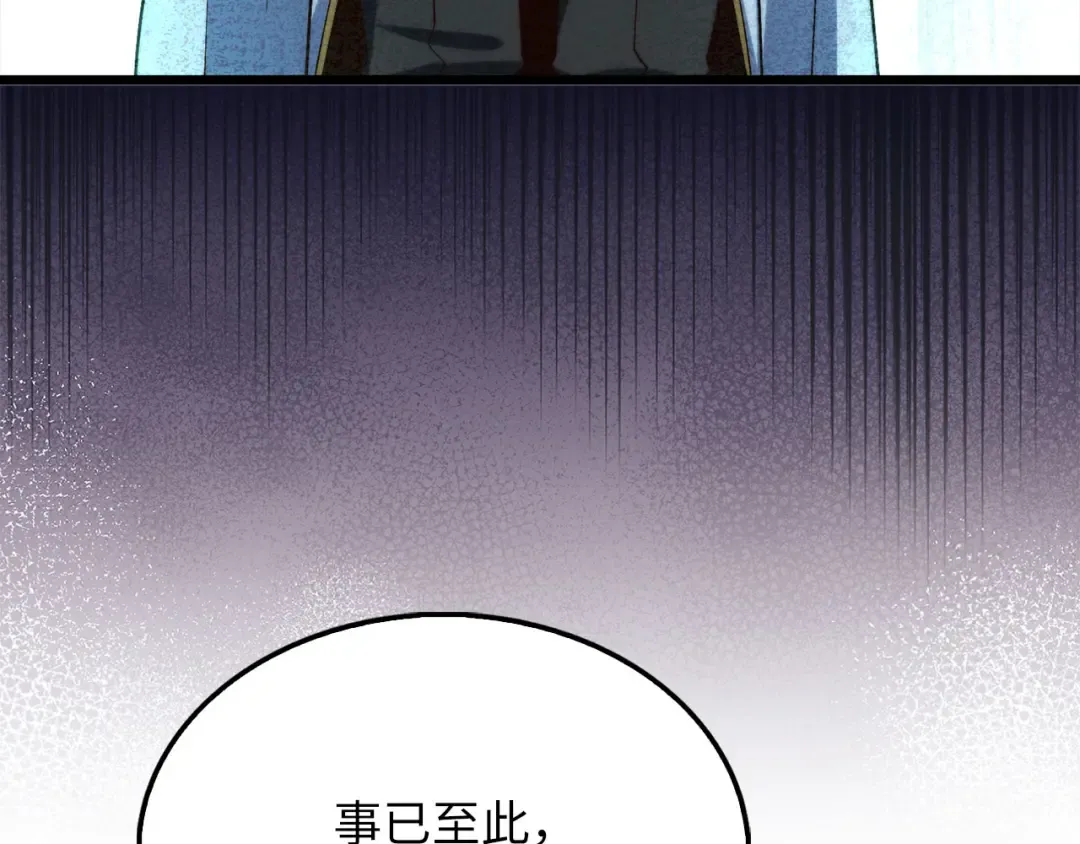 第193话 新霸主的诞生 第83页